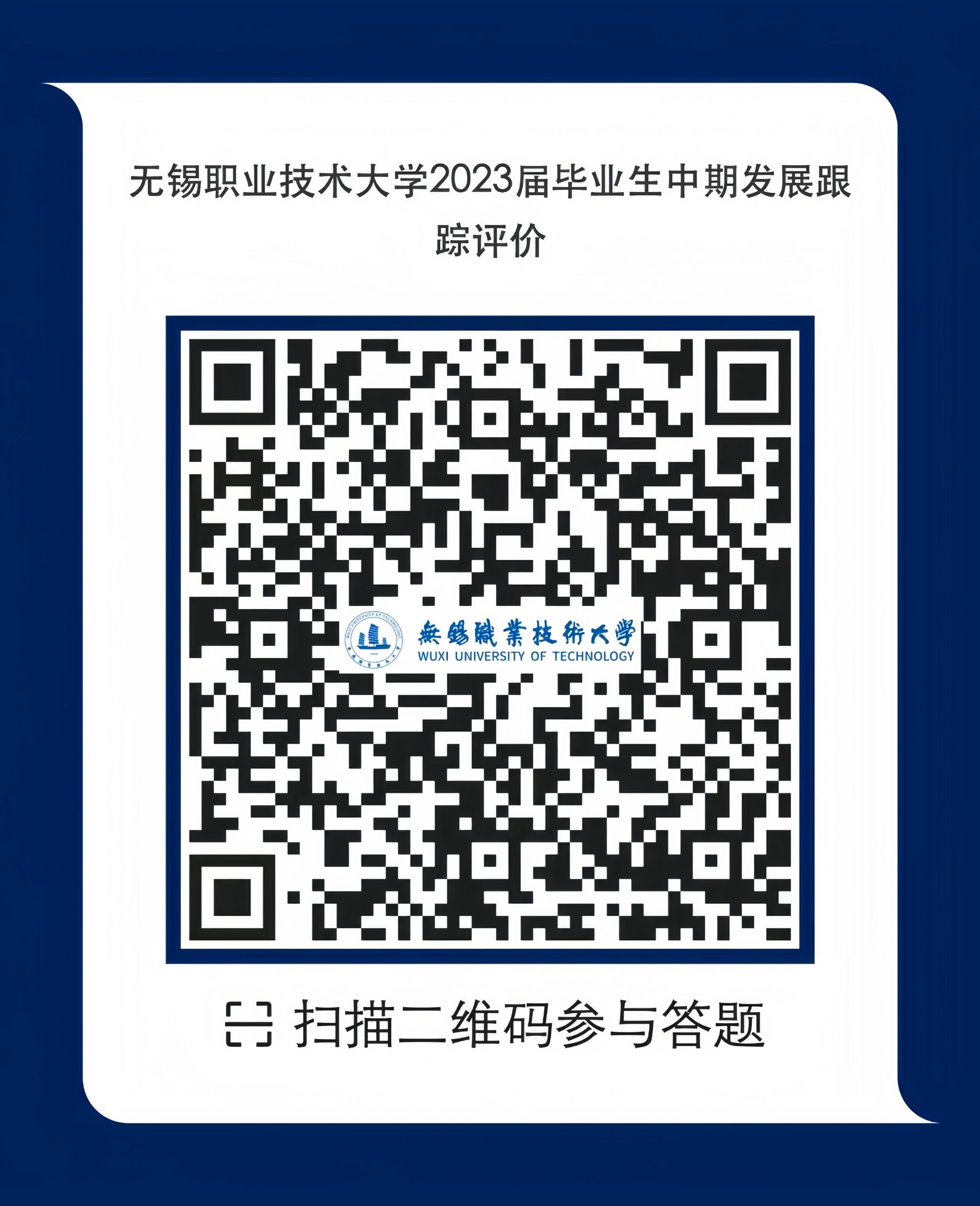 挂网二维码.jpg